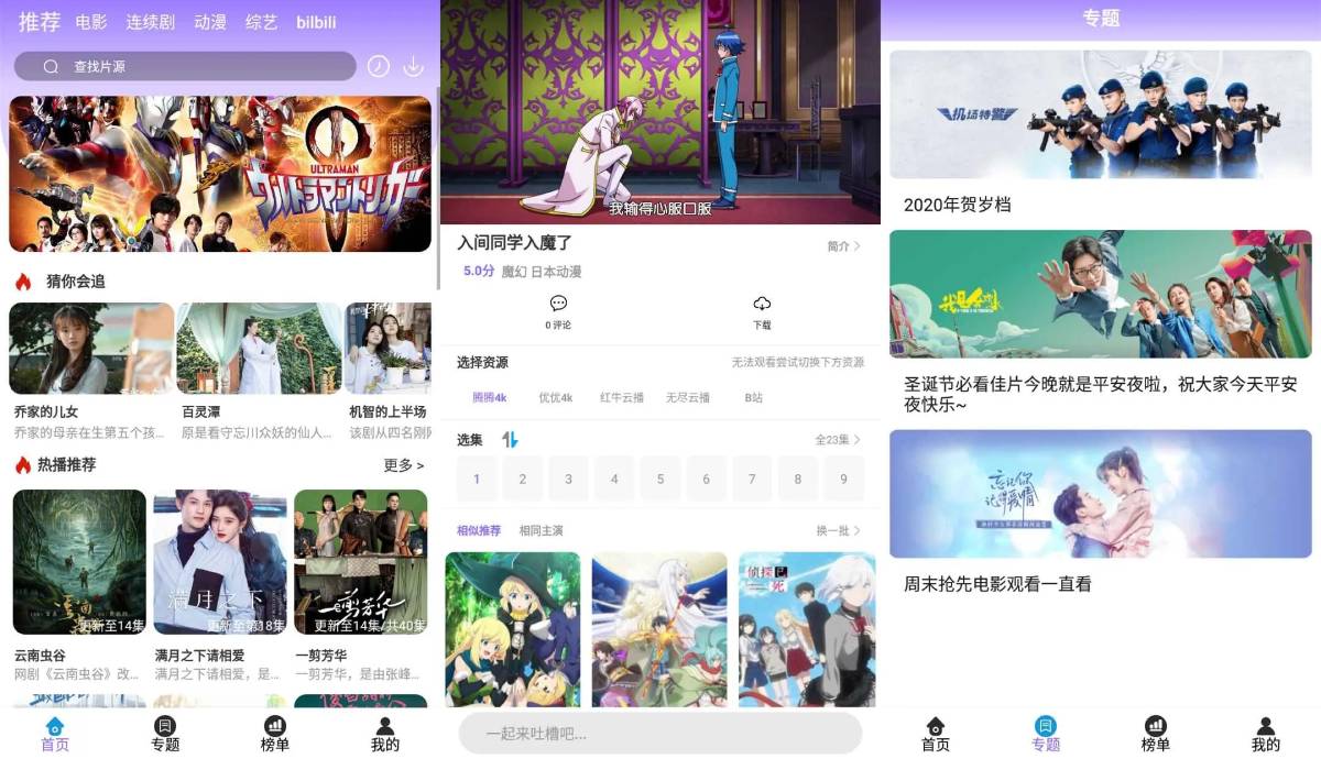 益达影院 无需登录追全网剧-Ferry资源网