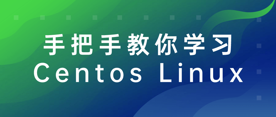 手把手教你学习Centos Linux-Ferry资源网
