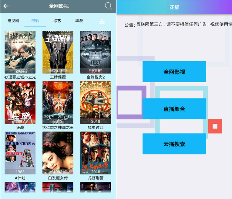 安卓丫丫福利云播 6.0破解版-Ferry资源网