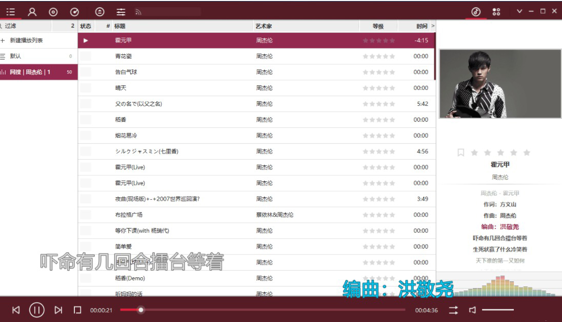 全网搜无损音乐下载电脑版-Ferry资源网