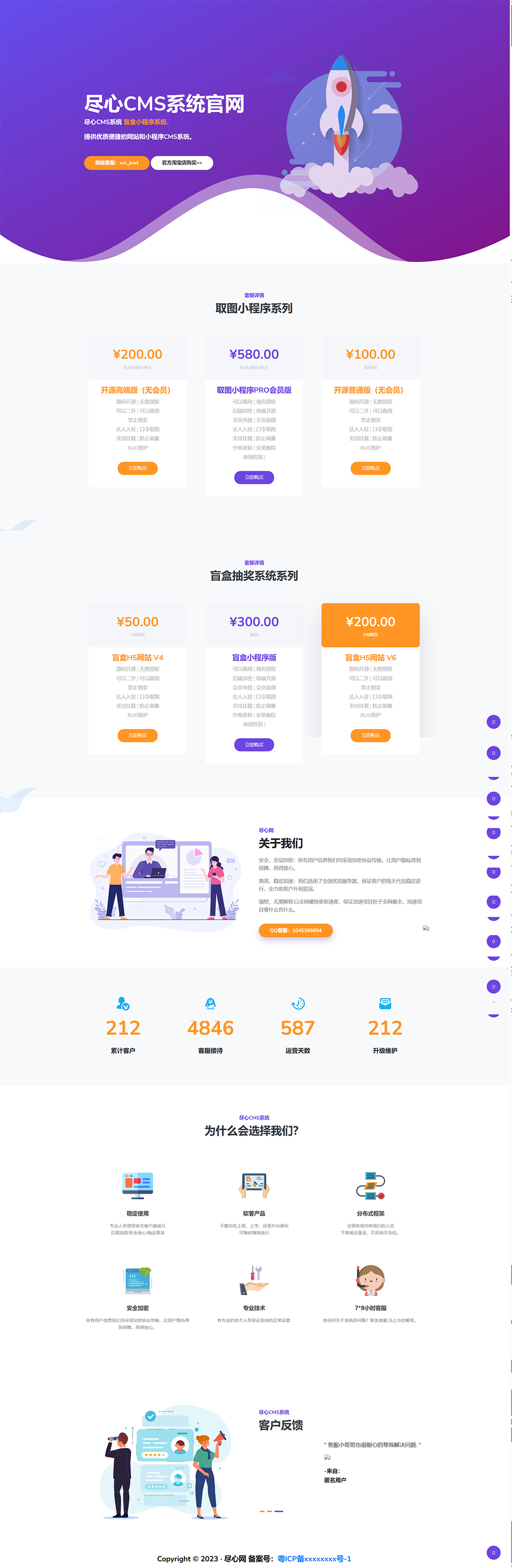 分享一套某团cms系统官网源码-Ferry资源网