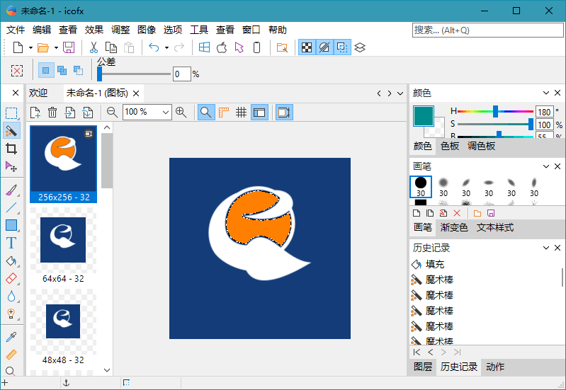 图标编辑工具IcoFX v3.9.0便携版-Ferry资源网