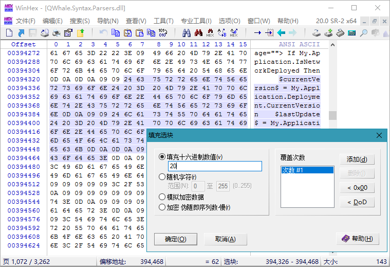 WinHex v21.5 SR-0绿色单文件版-Ferry资源网