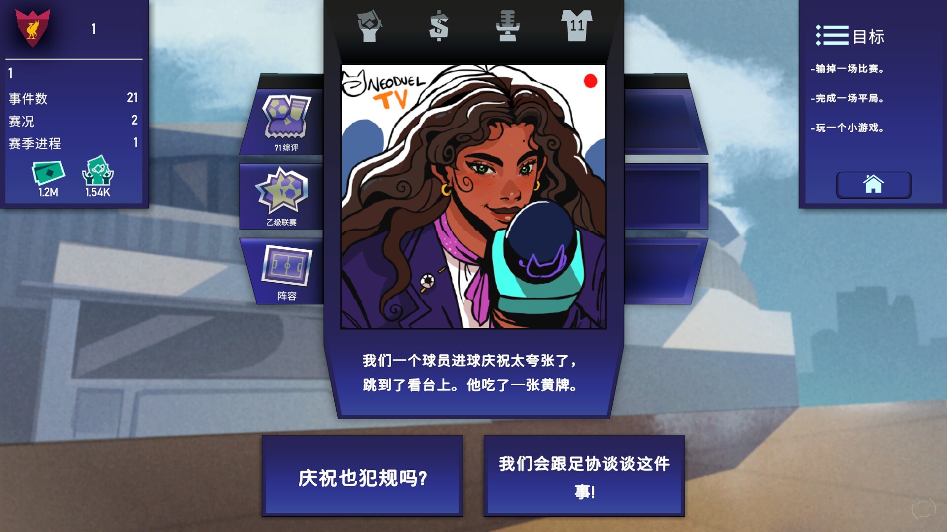 绿茵教父/Regista: Reign Your Football Club-Ferry资源网