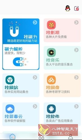 资源大师plus v1.4.9高级版-Ferry资源网