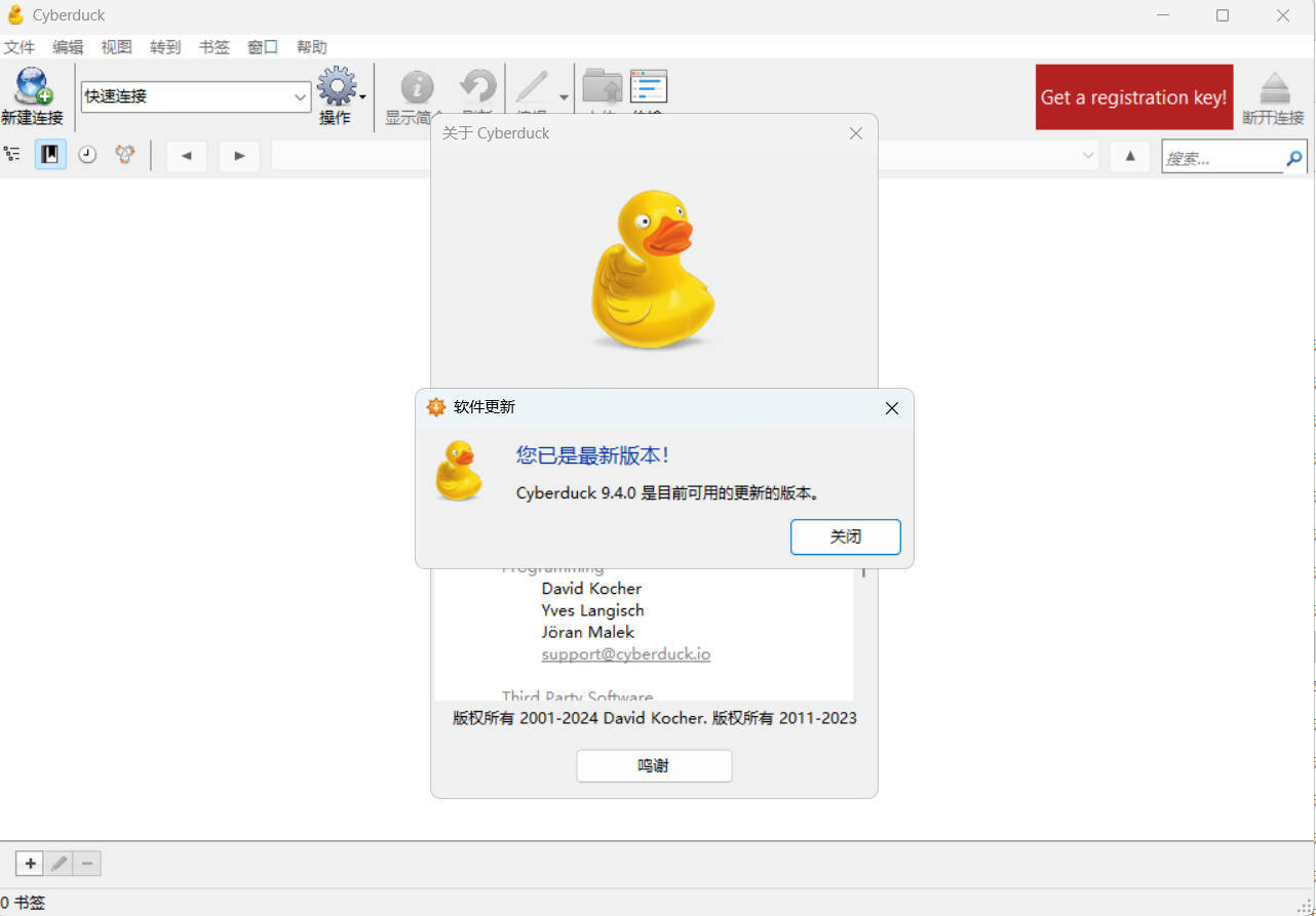 Cyberduck v9.5.0.45237-Ferry资源网