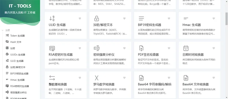 Vue开源IT工具箱网站源码-Ferry资源网
