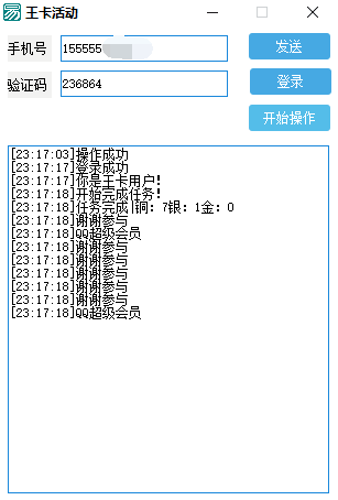 有大王卡的进来领取超级会员-Ferry资源网