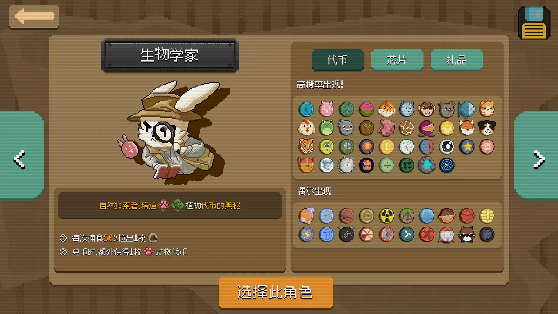 浣熊推币机/RACCOIN: Coin Pusher Roguelik
