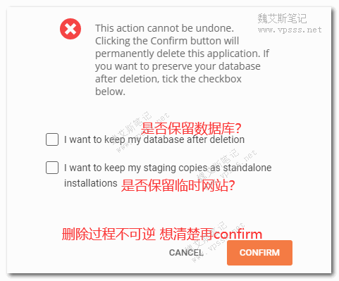 Siteground删除网站确认是否保留数据库