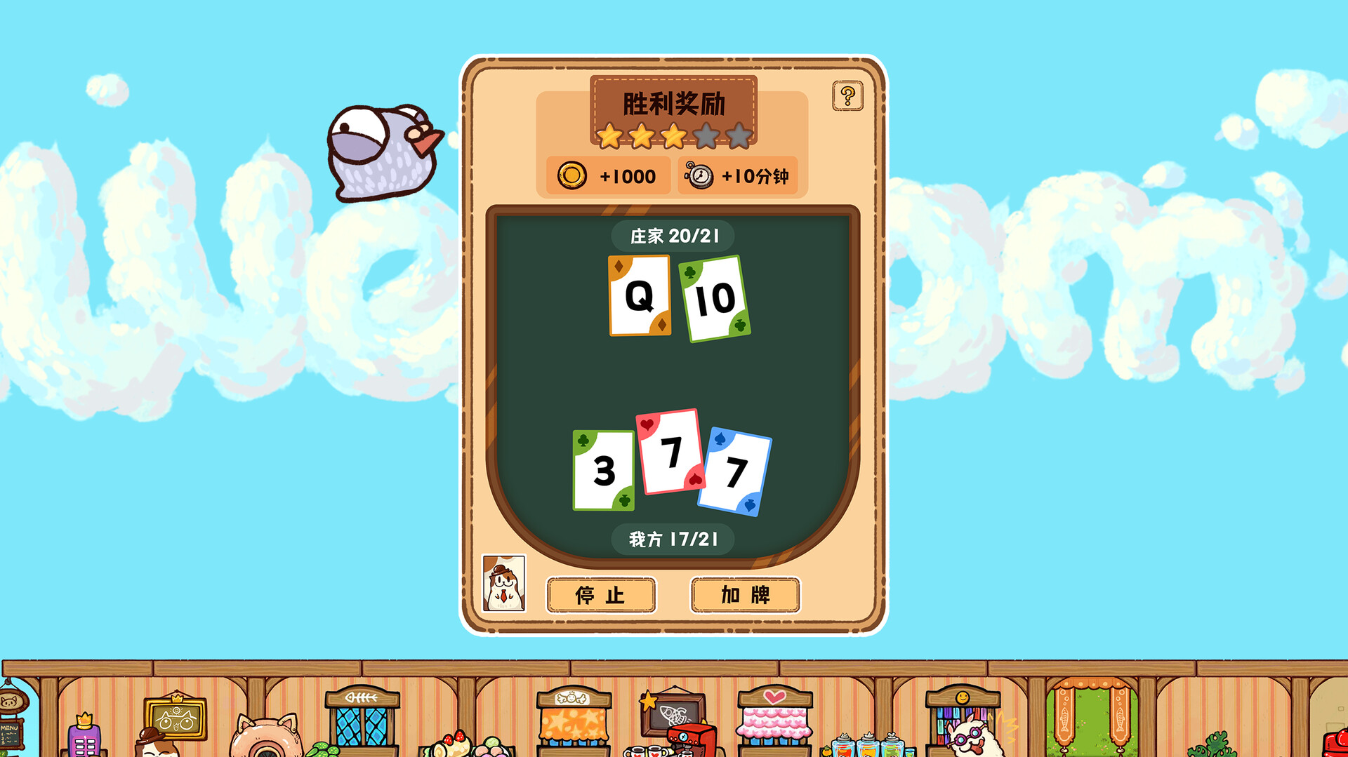 毛茸茸食堂物语/Fluffy Kitchen Saga-Ferry资源网