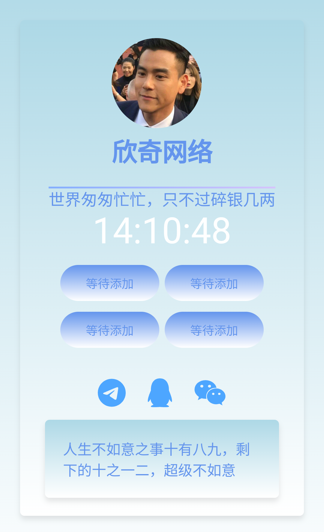 蓝色导航页源码-Ferry资源网