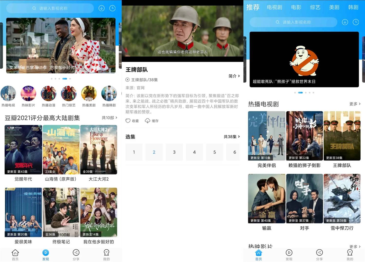 安卓卧龙影视v2.1.6绿化版-Ferry资源网