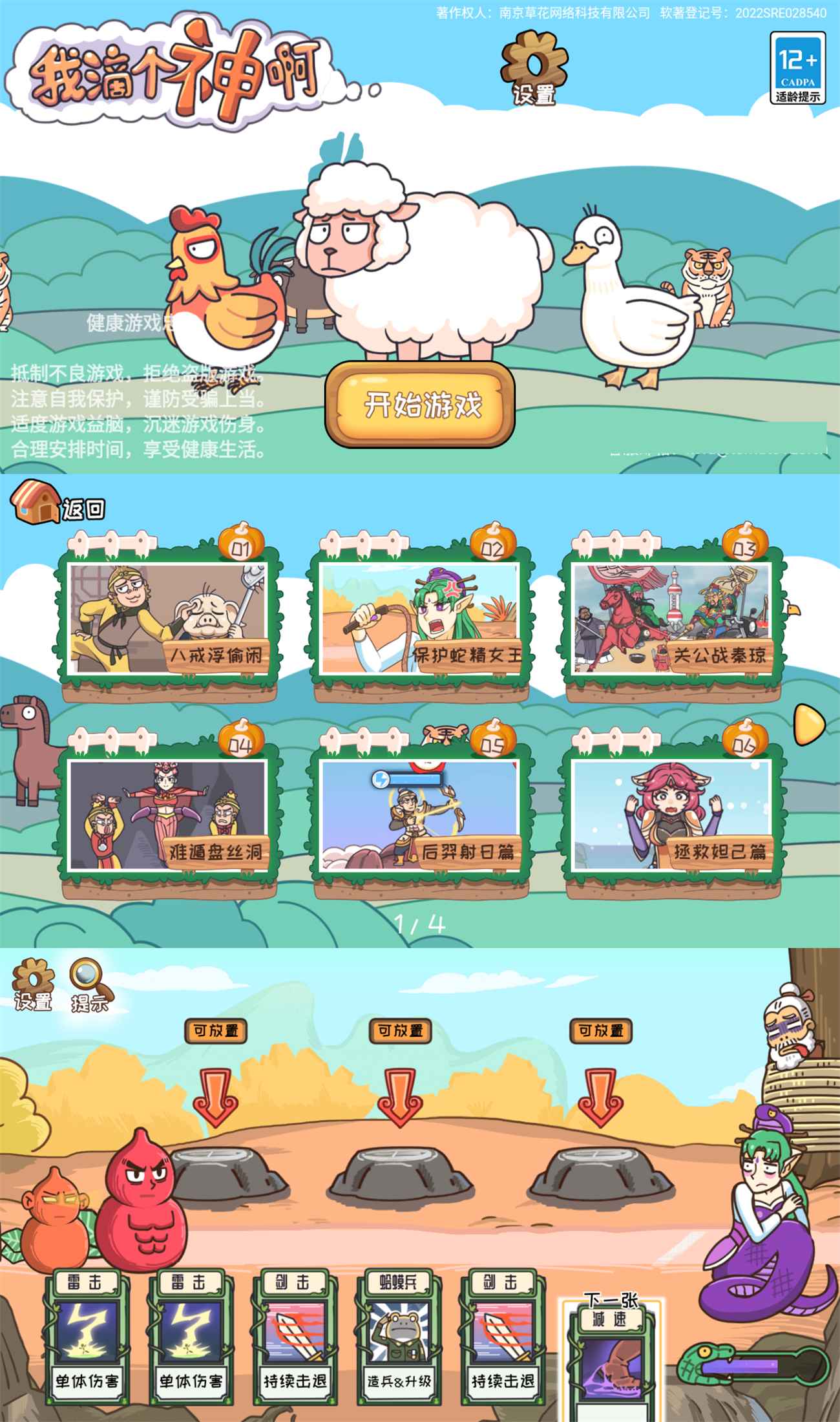 烧脑解谜闯关游戏 我滴个神啊-Ferry资源网