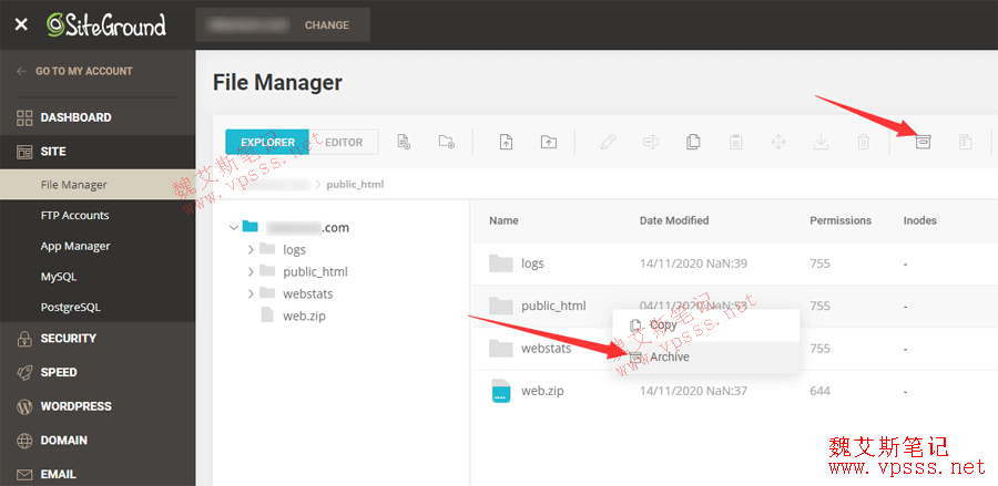 Siteground压缩网站目录