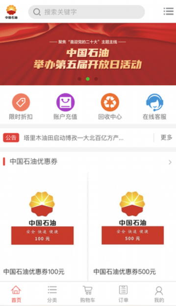 由卡回收源码含教程-Ferry资源网
