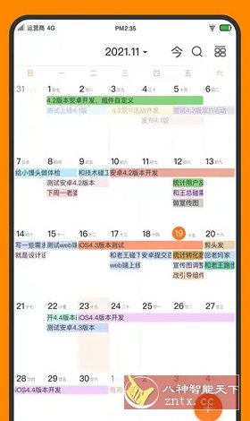 指尖时光 v8.3.2高级版-Ferry资源网