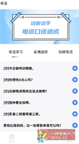 音频剪辑22.2.55高级版-Ferry资源网