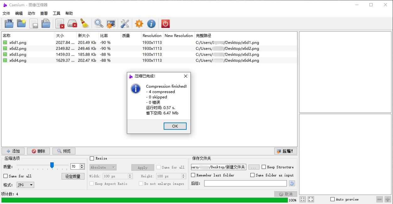 Caesium Image Compressor v2.8.4-Ferry资源网