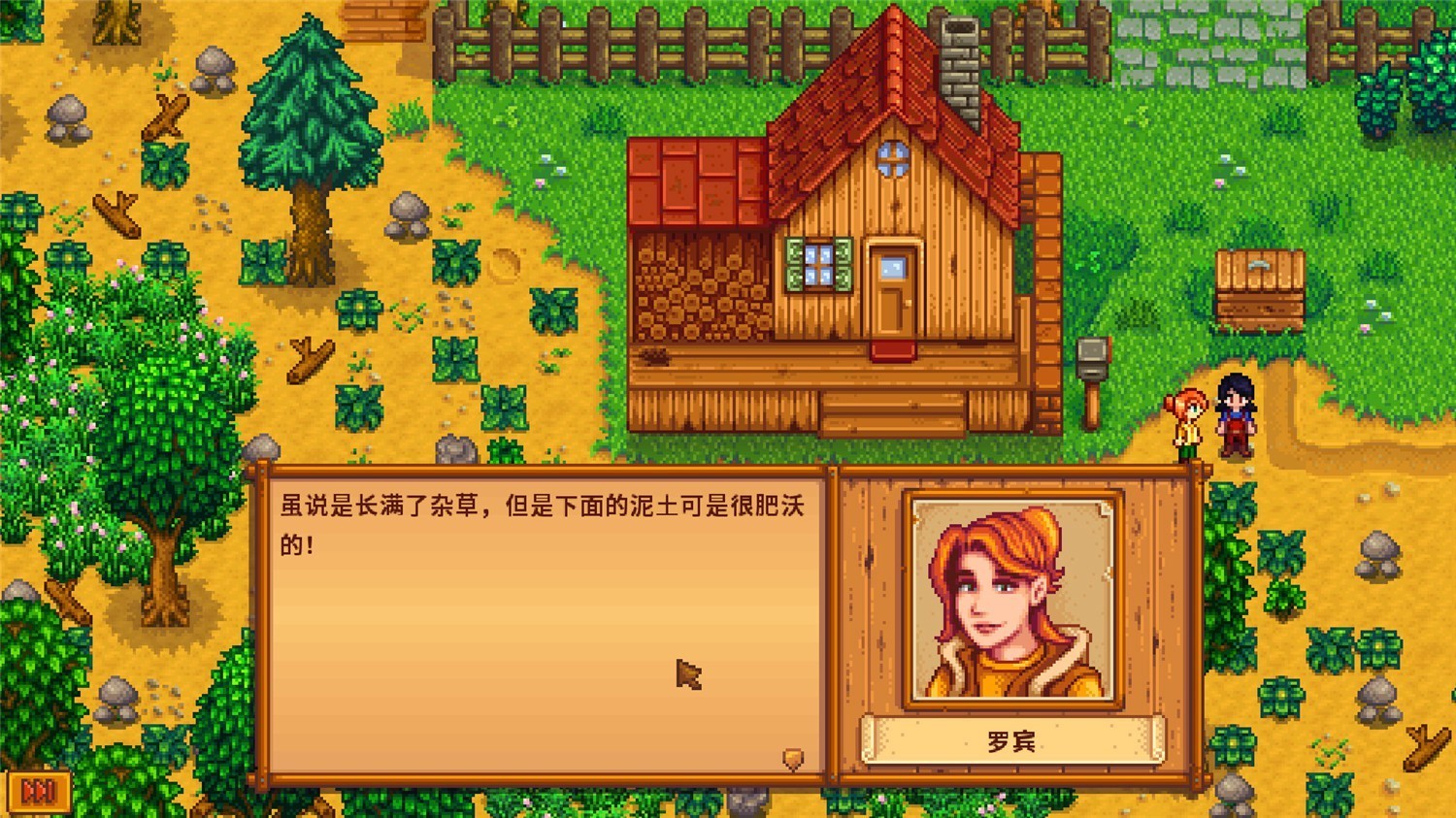 《星露谷物语》v1.6.8中文版-趣奇资源网-第6张图片 《星露谷物语》v1.6.8中文版-趣奇资源网-第6张图片
