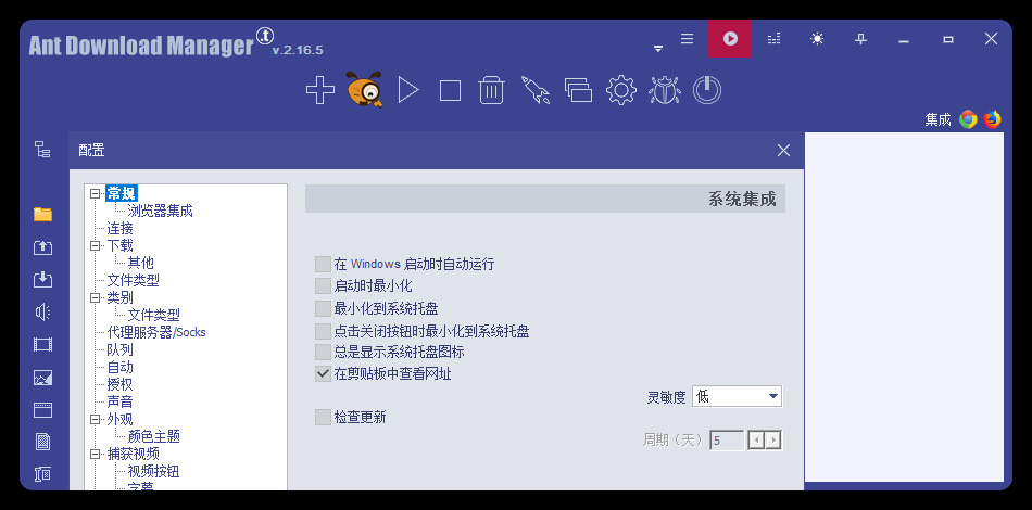 Ant Download Manager v2.16.5高级版-Ferry资源网