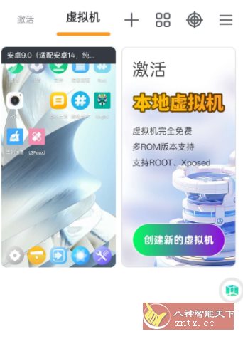 VMOS Pro 虚拟大师v3.1.4高级版-Ferry资源网