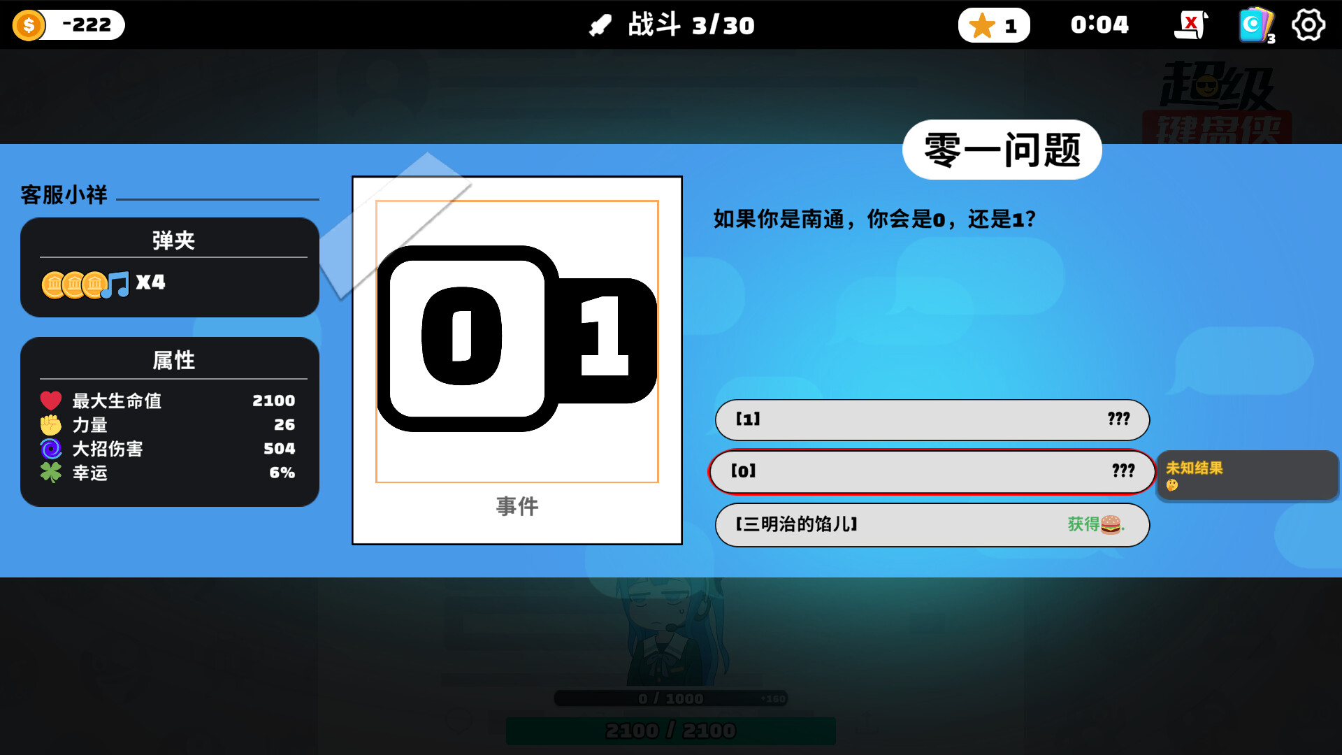 《超级键盘侠》中文版-Ferry资源网