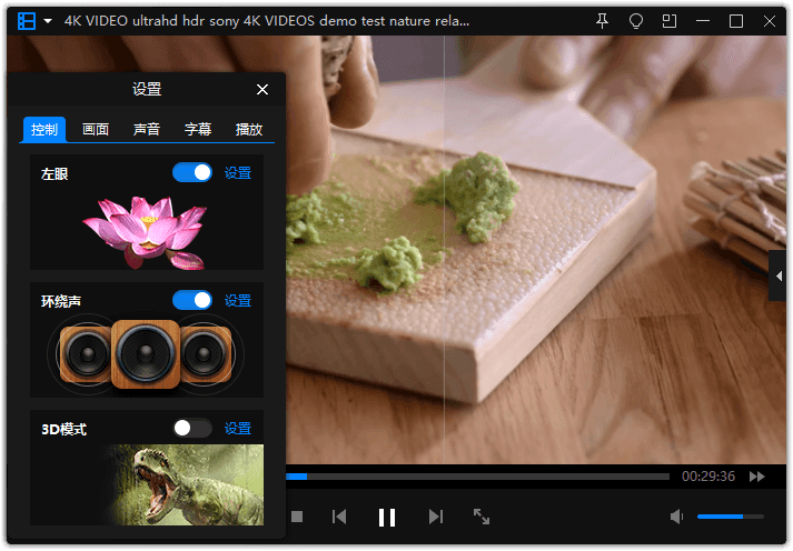暴风影音16 v9.06.0912.1111精简版-Ferry资源网