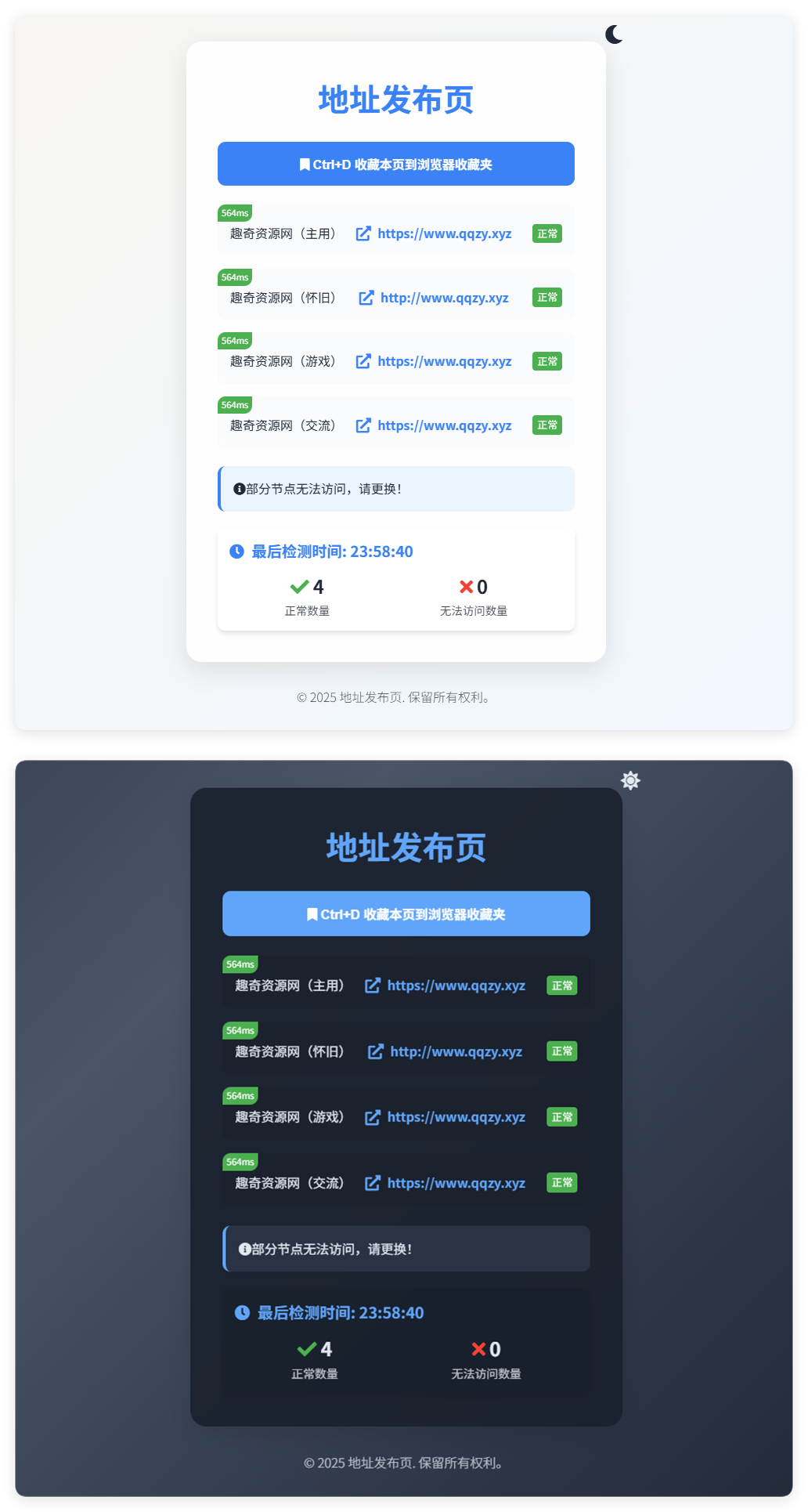 全新UI自适应网址发布页源码-Ferry资源网