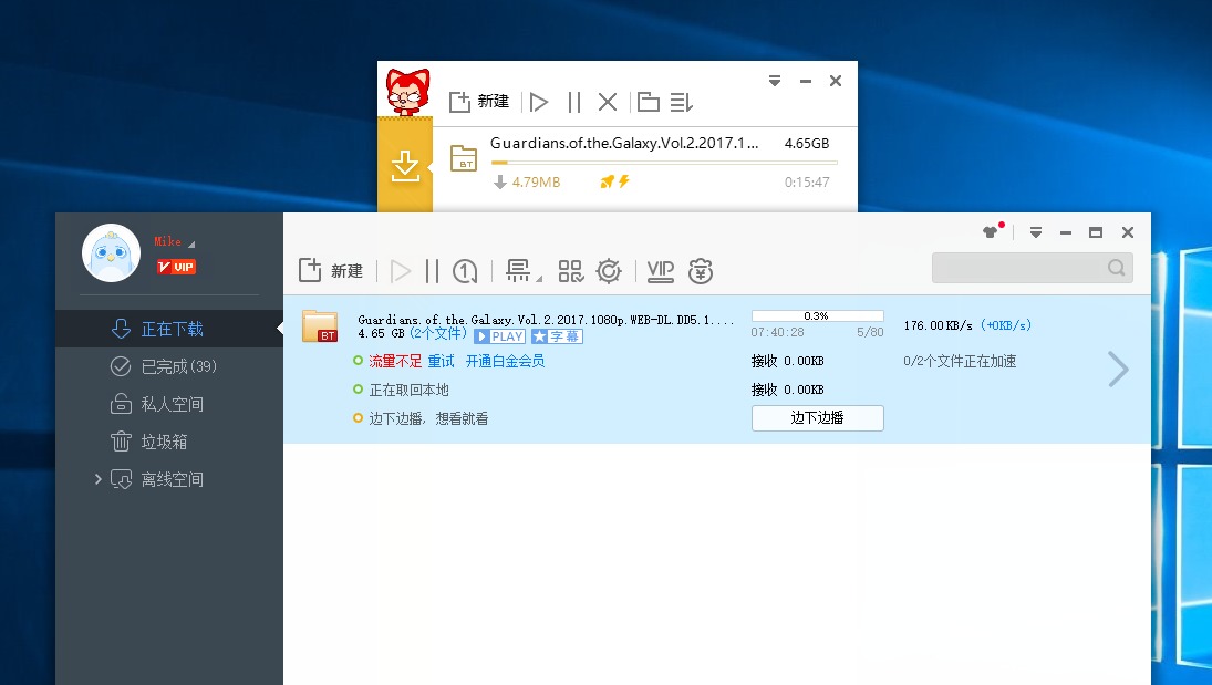 下载BT种子最快的工具Mydm！-Ferry资源网