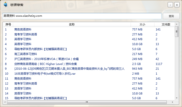 几十KB小巧的PC磁力资源搜索-Ferry资源网