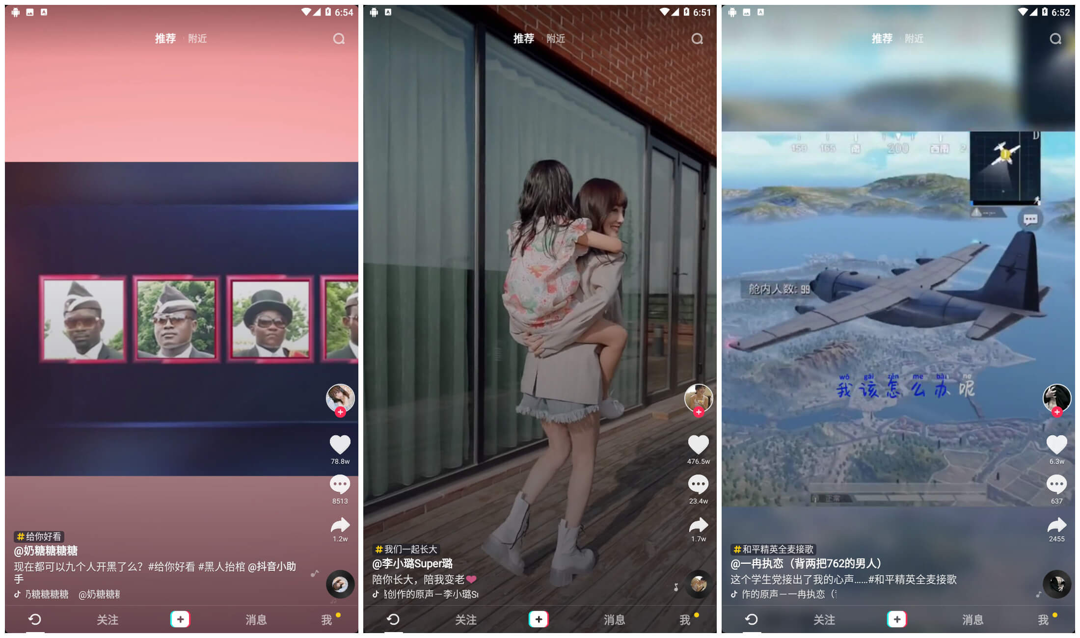 体积超小仅7MB 抖音精简版-Ferry资源网