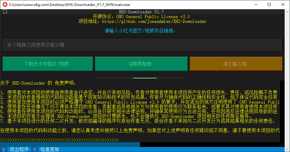 XHS-Downloader下载工具v1.7-Ferry资源网
