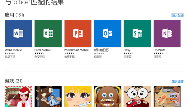 mac版office与windows-Ferry资源网