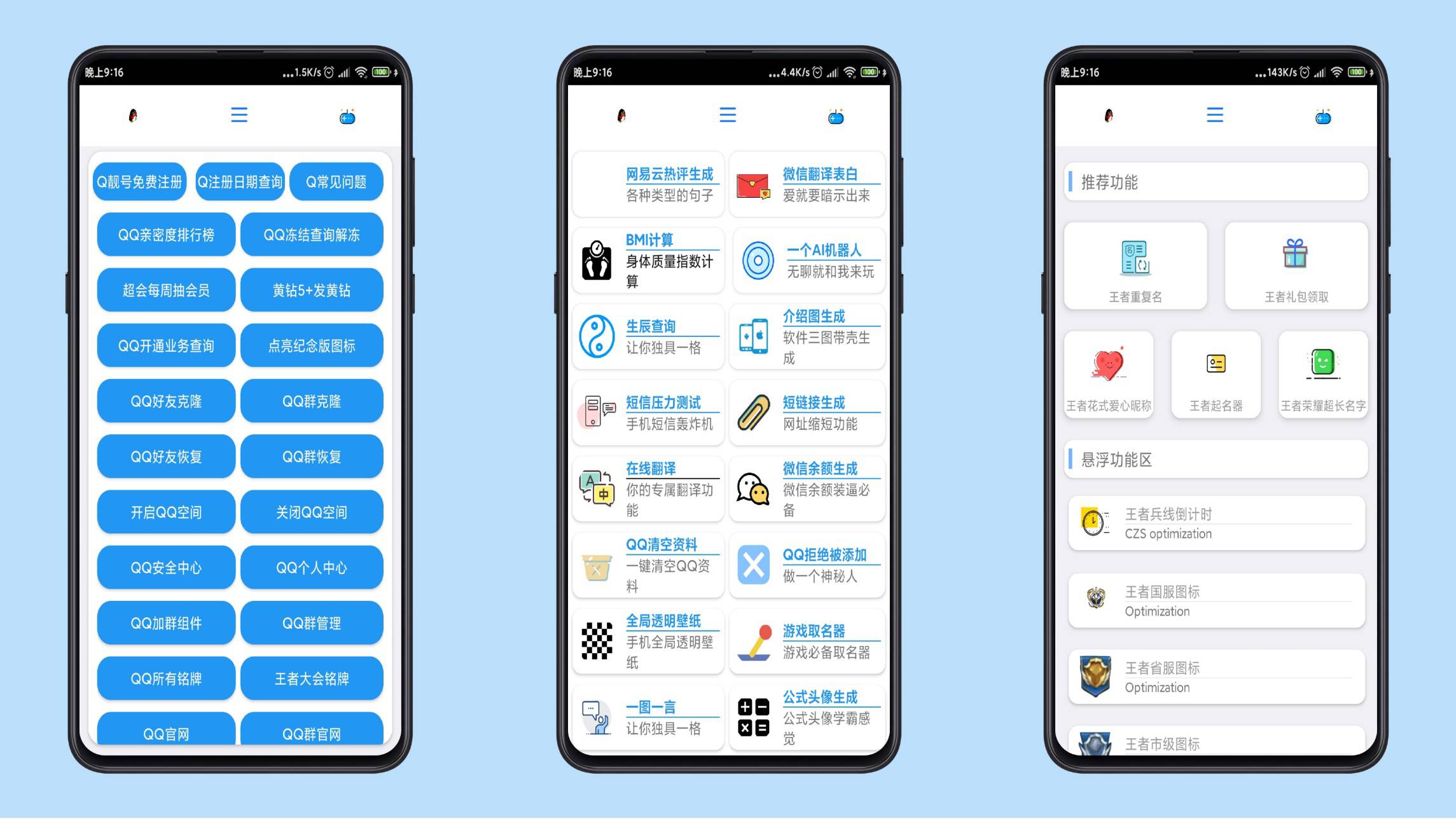 安卓牛B酷盒多功能工具箱-Ferry资源网