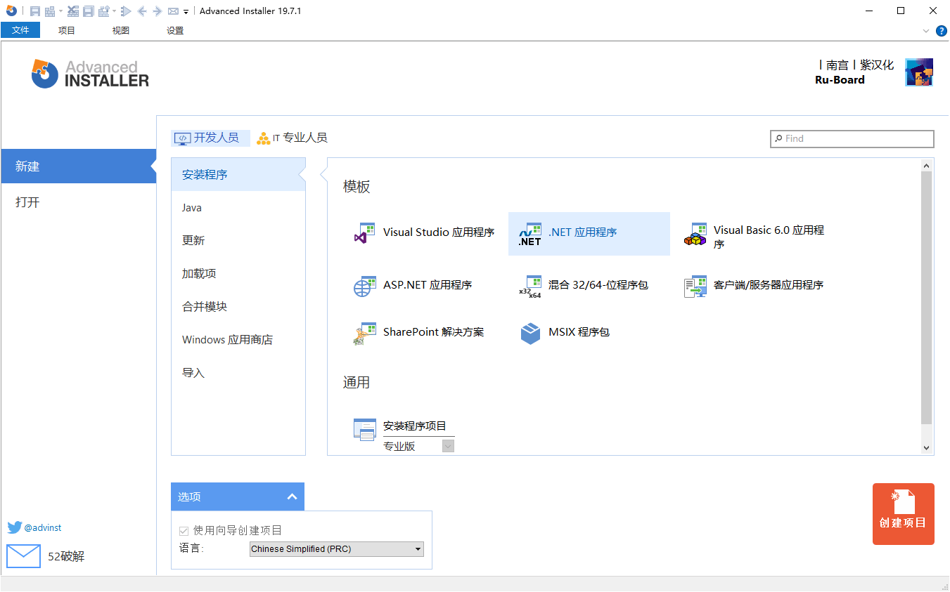 安装包制作工具v23.8.0绿色便携版-Ferry资源网