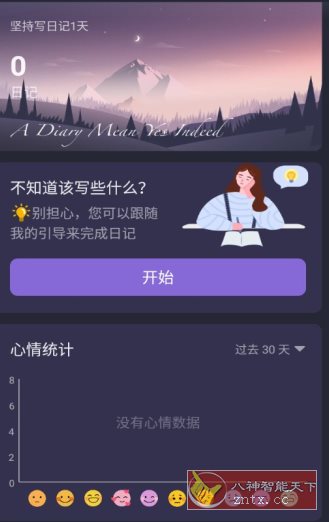 我的日记 My Diary Pro v1.04.01.0928专业版-Ferry资源网