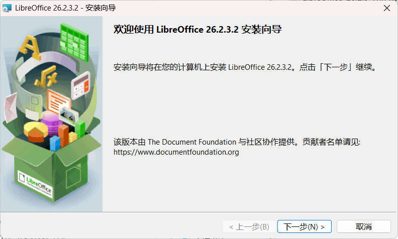 Office办公套件 LibreOffice v26.2.3-Ferry资源网