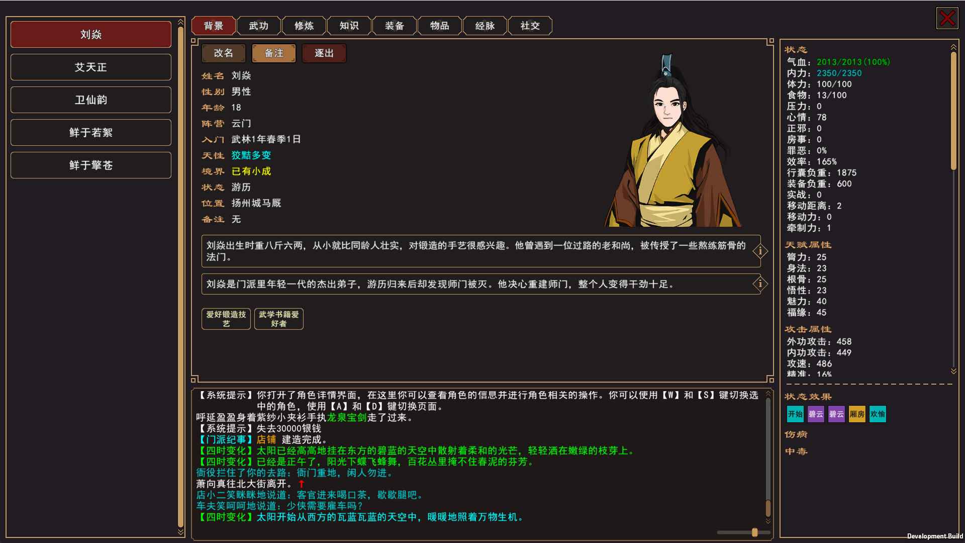 我来自江湖/From Jianghu-Ferry资源网