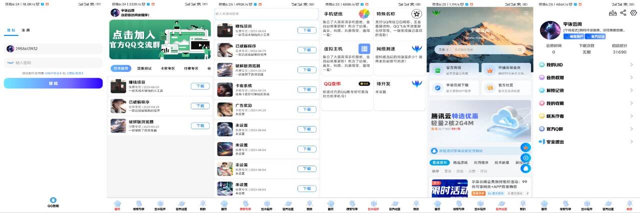 软件库2.0版本IAPP源码v3+配置教程-Ferry资源网