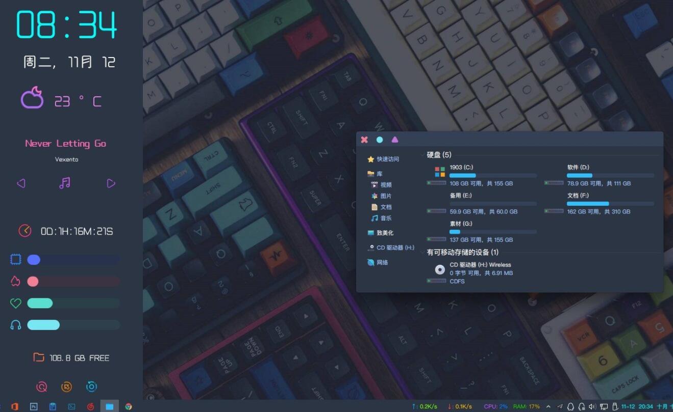 很兼容性的蕾丝Win10主题软件-Ferry资源网