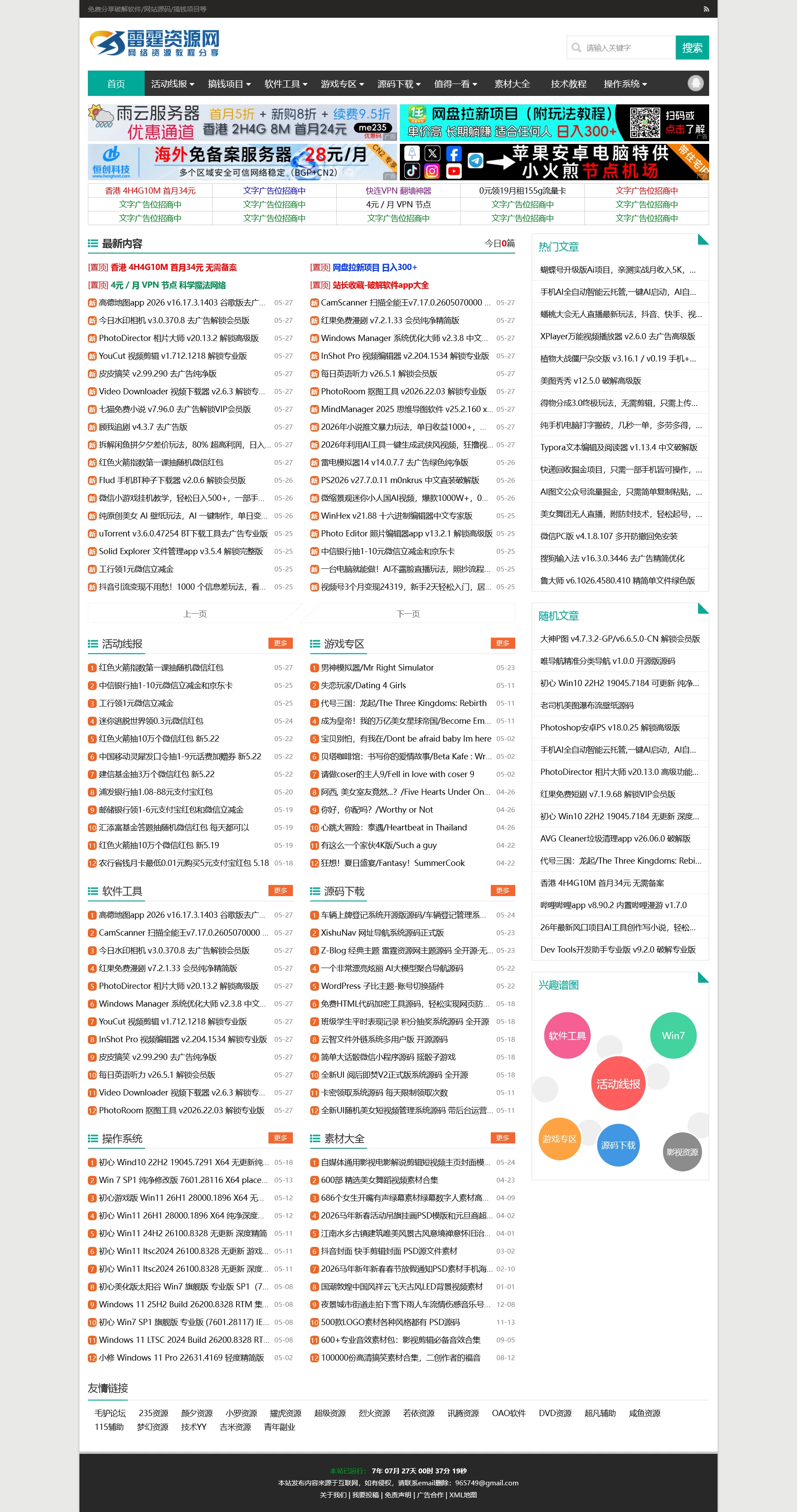 Z-Blog 经典主题 资源网主题源码 全开源·无后门-Ferry资源网