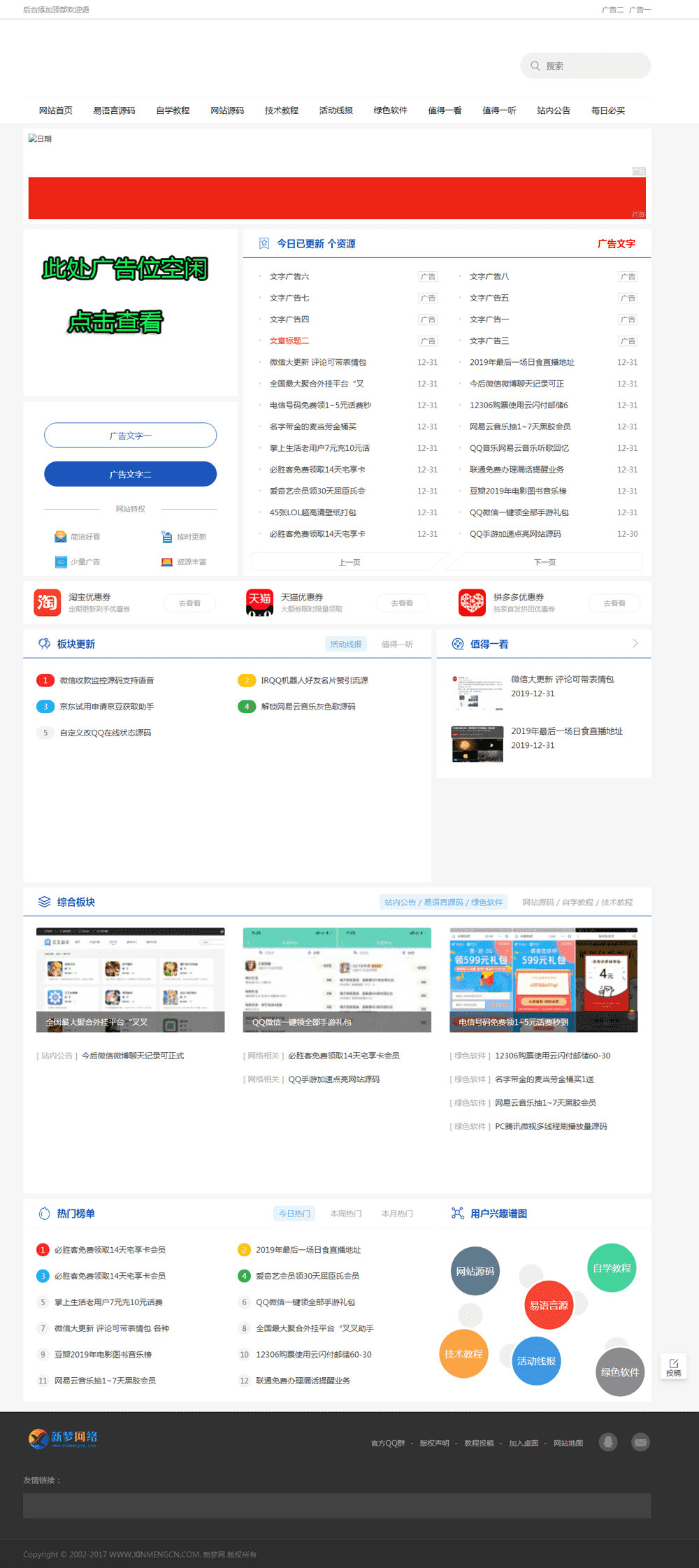 2020仿小刀娱乐网织梦模板-Ferry资源网