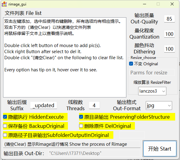 Rimage GUI图片批量压缩v2.0.0.3-Ferry资源网