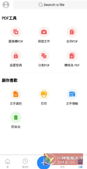 Office App (Word Office) v306500高级版-Ferry资源网