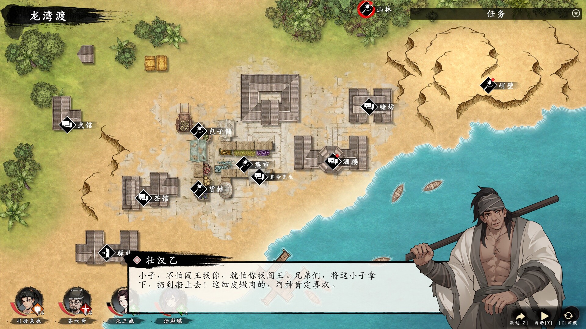 《息风谷战略》中文版-Ferry资源网