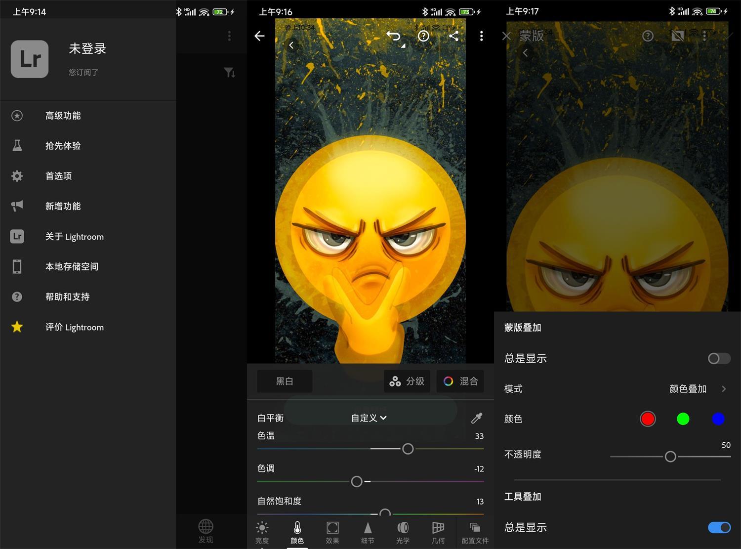 安卓Adobe Lightroom v11.4.2高级版-Ferry资源网