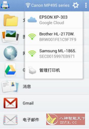 随行打印机 PrintHand Mobile Print v14.9.1高级版-Ferry资源网