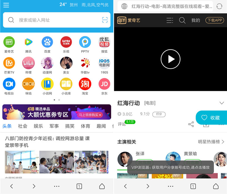 最新免费看全网视频VIP浏览器-Ferry资源网