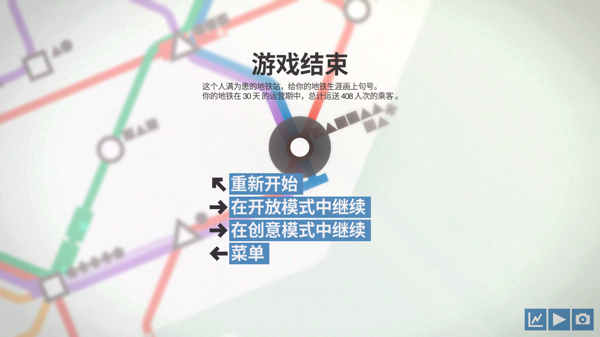 迷你地铁/迷你都市/模拟地铁/Mini Metro-Ferry资源网